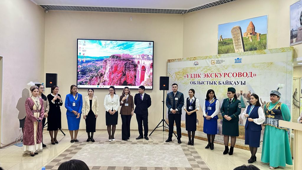 «Үздік экскурсовод» облыстық байқауы өтті
