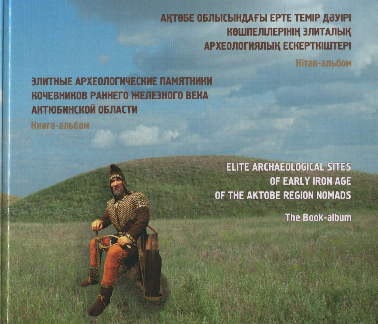 The Book-album «ELITE ARCHAEOLOGICAL SITES OF EARLYIRON AGE OF THE AKTOBE REGION NOMADS»