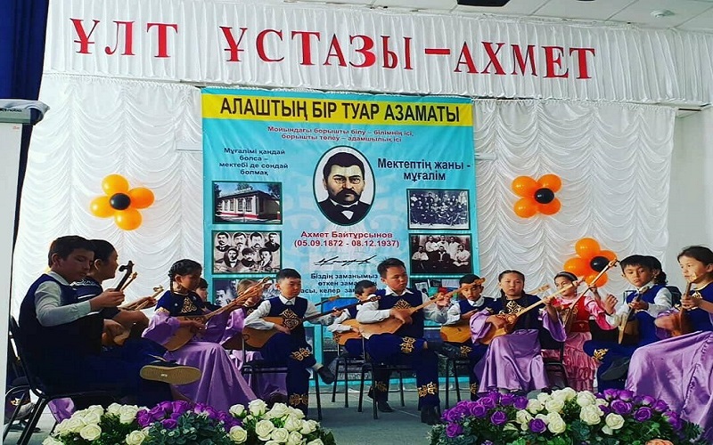 Научно-практическая конференция посвященная 145 - летию А.Байтурсынова «Ұлт ұстазы - Ахмет»
